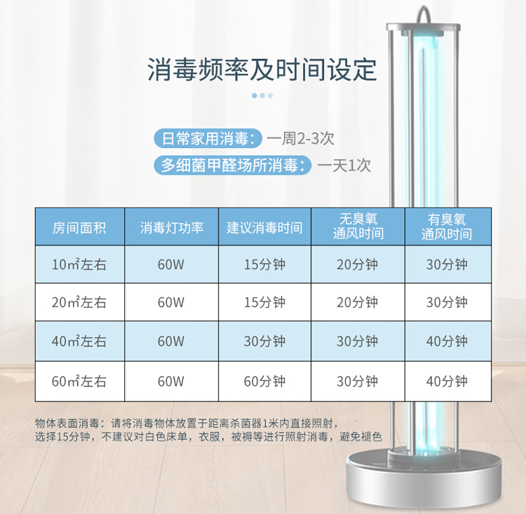 苏宁放心购 60w大功率紫外线消毒灯 家用卧室客厅台灯 学校酒店移动式