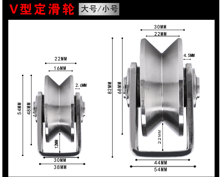 jing ping304不锈钢轴承滑轮钢丝绳滑轮u型v型槽轮轨道轮起重移门滑轮