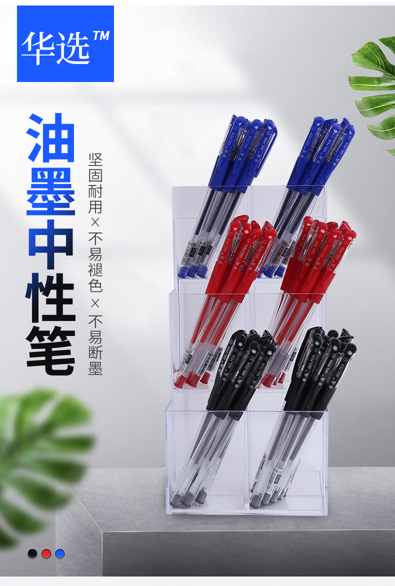 华选中性笔一盒12支子弹头速干学生可换批发医生处方考试签字碳素办公