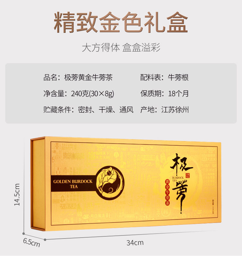 康汇百年(kanghuibainian)果味冲饮 康汇百年牛蒡茶滋补茶礼盒送礼品