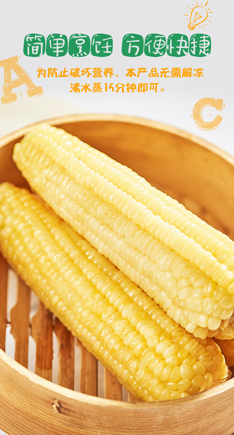 三江海速冻香糯玉米2000g非真空长白山非转基因绿色白糯玉米棒香甜软