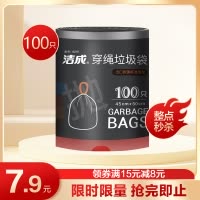 洁成穿绳垃圾袋一次性加厚分类干湿垃圾袋45cm*50cm*100只