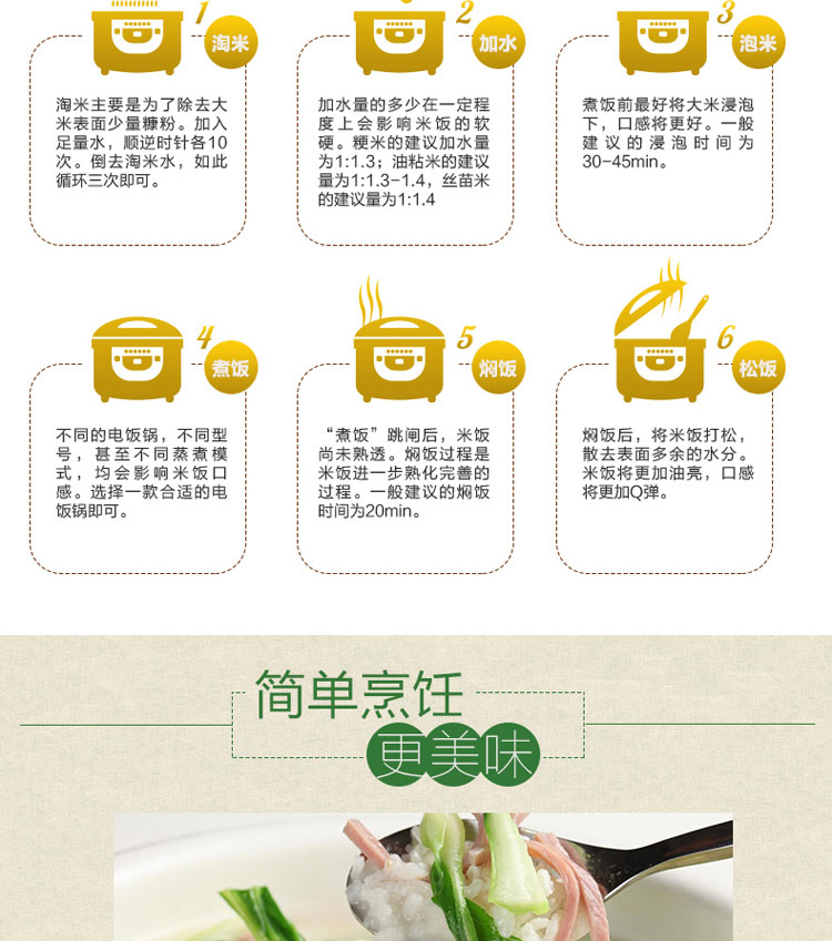 金龙鱼稻香贡米5kg