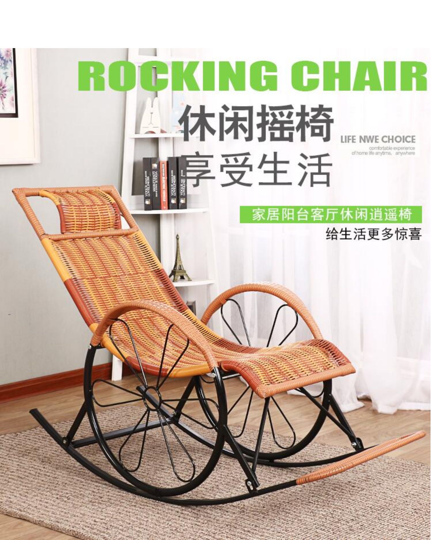 摇椅躺椅摇摇椅逍遥椅老人椅懒人椅休闲阳台午睡椅藤椅摇椅椅子