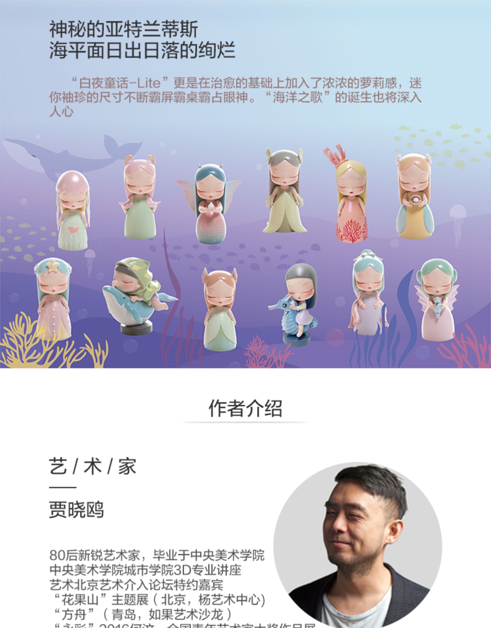 超级新品 白夜童话海洋之歌车载装饰品圣诞桌面公仔可爱小摆件送女