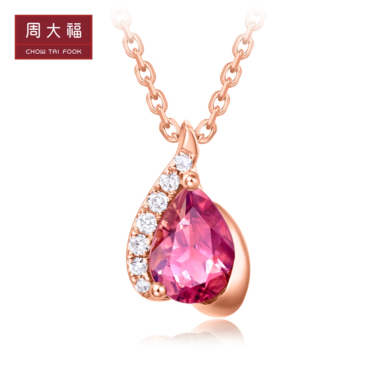 周大福时尚绚美18k金彩金碧玺钻石吊坠v114461