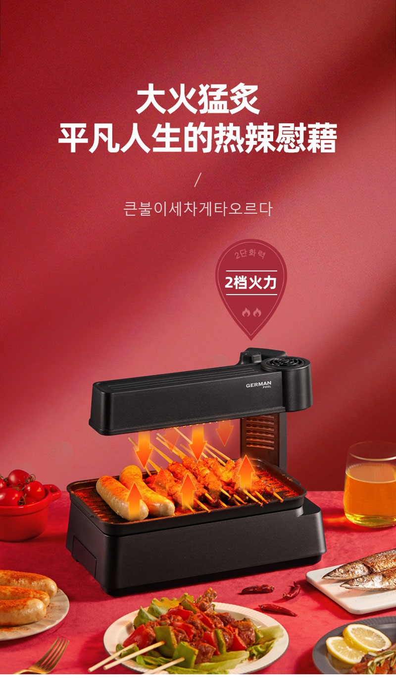 【德国宝(germanpool)烧烤炉kqb-19m】 德国宝(germanpool) 上下双火