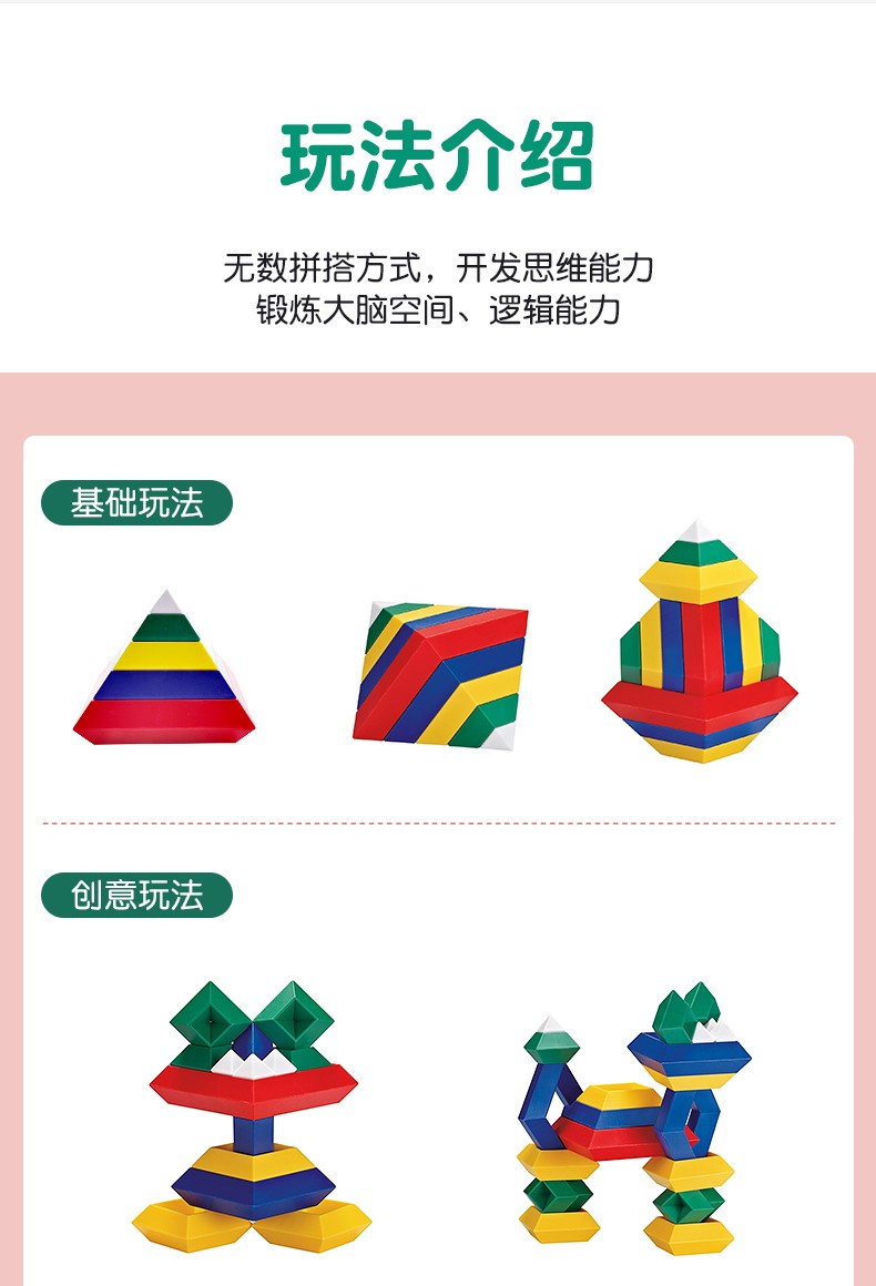 【科博】金字塔积木 益智玩具3-6岁男孩女孩儿童幼儿园拼装早教启蒙