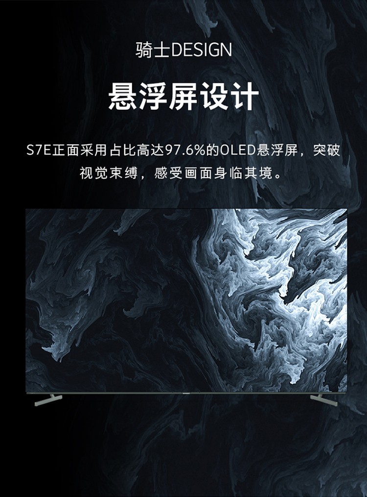 创维(skyworth)55s7e 55英寸 4k超高清 oled护眼 小维智联 memc防抖