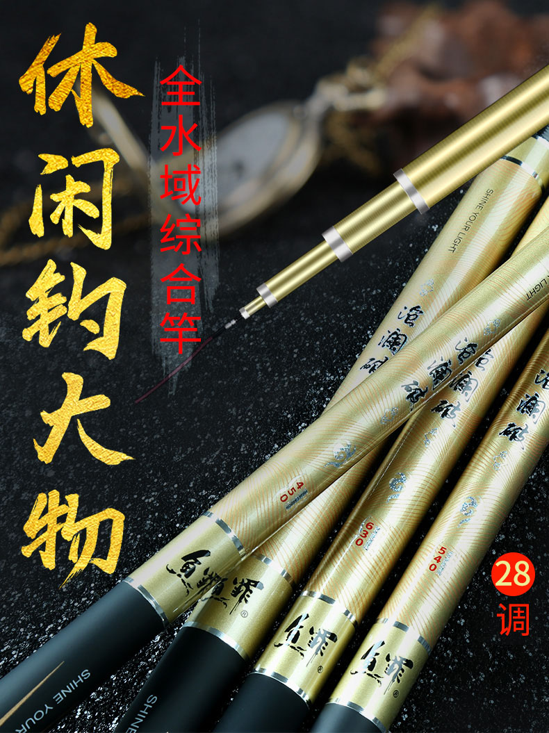 钓鱼王鱼竿2020年新款沧澜破超轻28调台钓竿休闲野钓鲤鲫钓鱼竿手竿