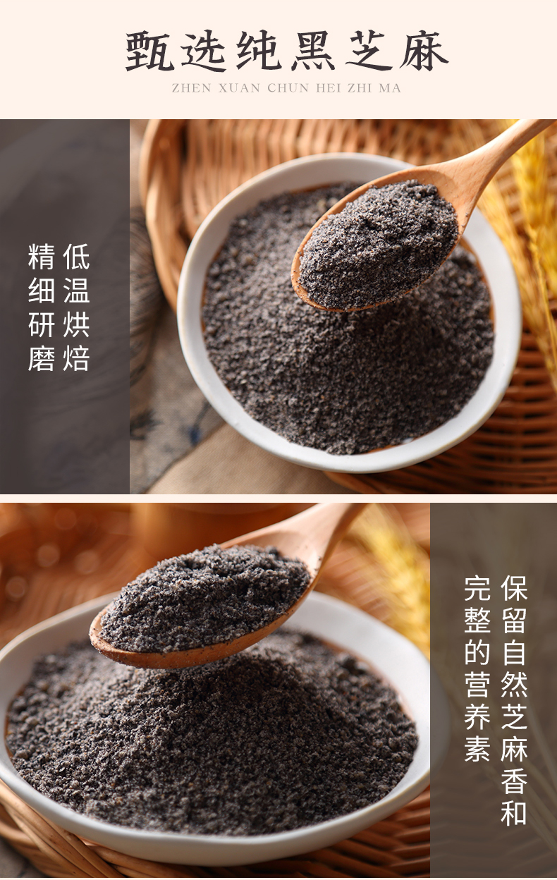 燕之坊黑芝麻禅食代餐粉600g五谷代餐芝麻糊粉粉代餐