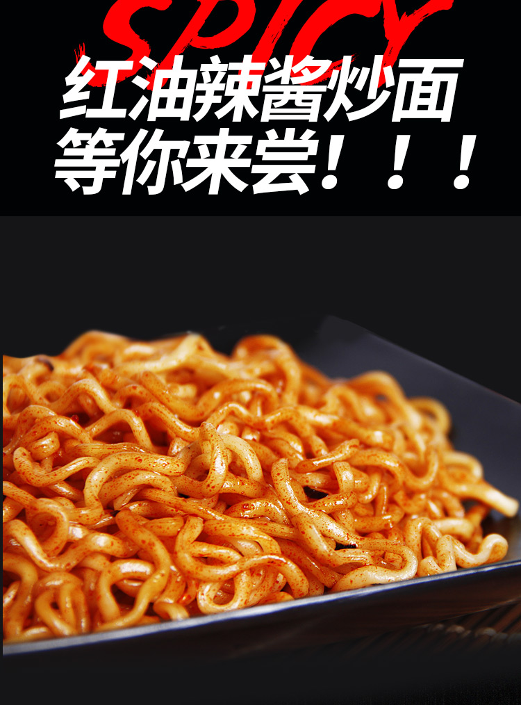 今麦郎炒面红油辣酱110g2盒干拌面速食方便面泡面夜宵充饥盒装