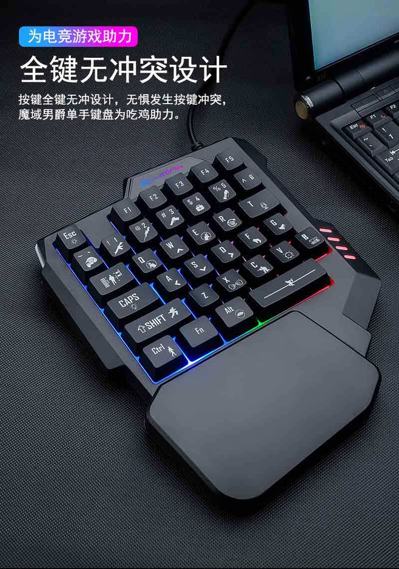 手机吃鸡神器单手手游键盘枪神王座左手机械手感游戏键盘吃鸡神器游戏