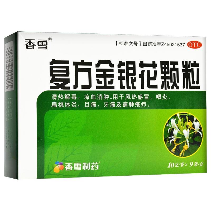 广西双蚁药业复方金银花颗粒10g9袋清热解毒咽炎牙痛扁桃体炎凉血消肿