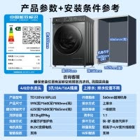 小天鹅(LittleSwan)滚筒洗衣机全自动家用 带烘干洗烘一体 水魔方[TD120V618PLUS]12公斤 超薄