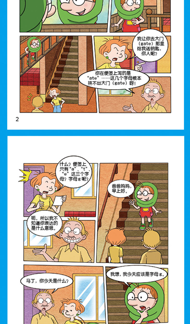 百变马丁漫画书全集3034全套5册儿童绘本故事一二三年级小学生书籍