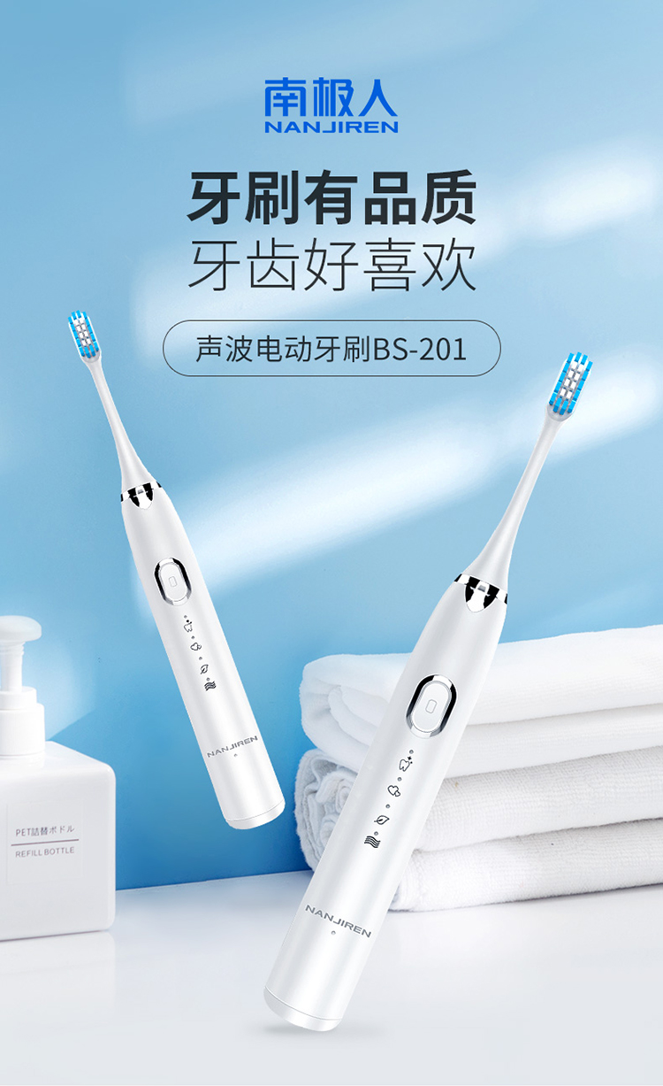 南极人nanjiren声波电动牙刷bs201成人充电式软毛牙刷声波震动自动