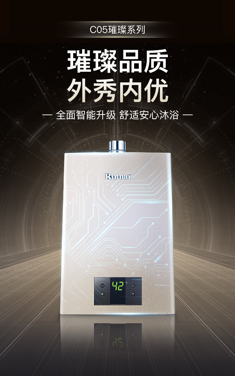 【林内(rinnai)燃气热水器jsq26-c05】 林内(rinnai)璀璨系列13升燃气