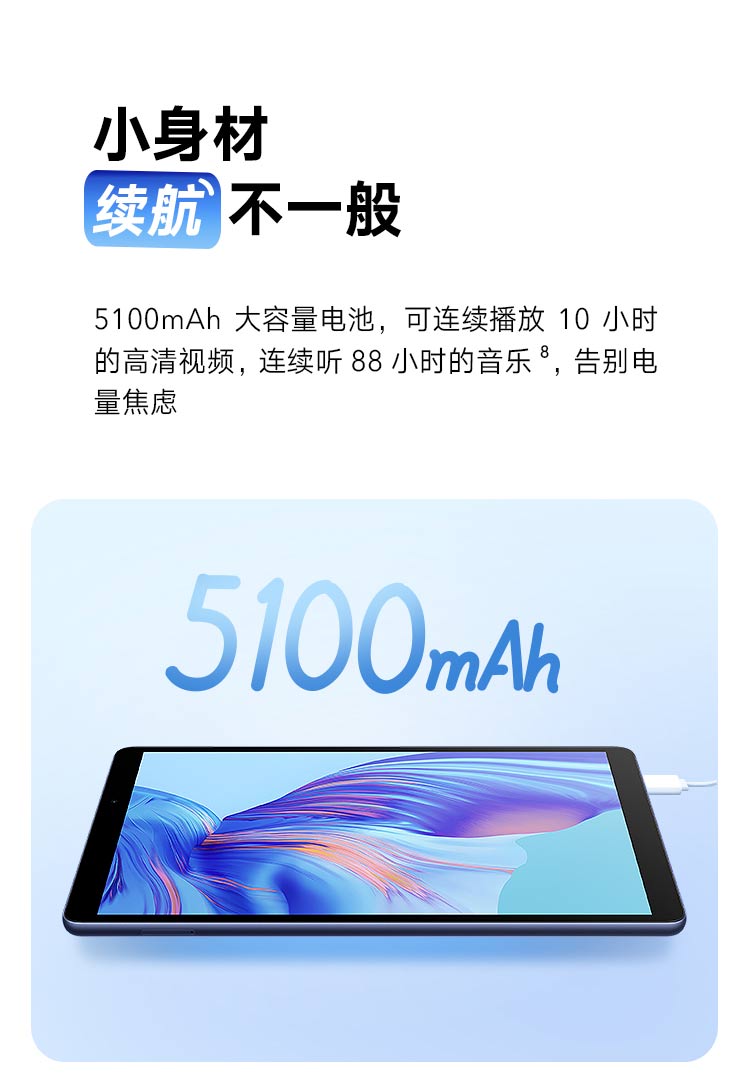荣耀(honor)平板电脑荣耀平板x7 荣耀平板x7 8英寸 3 32gb wifi版 全