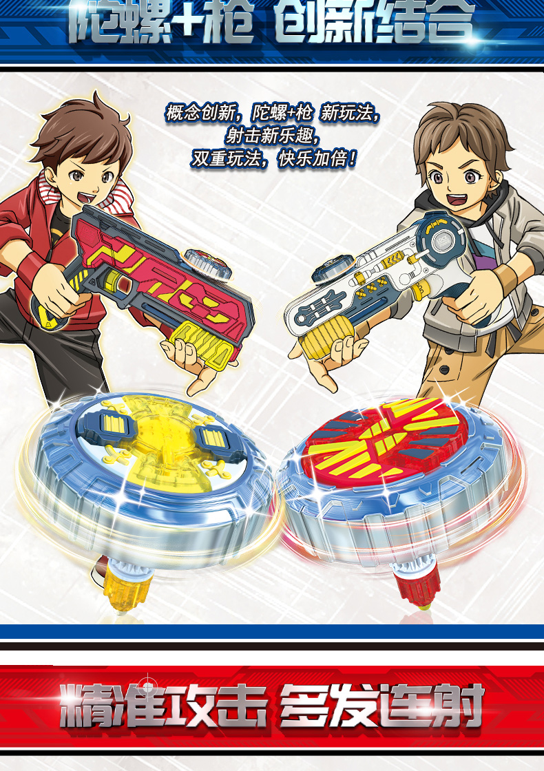 灵动创想魔幻陀螺4代之聚能引擎连发5双核带魔法双人三发梦幻岩武裂岩