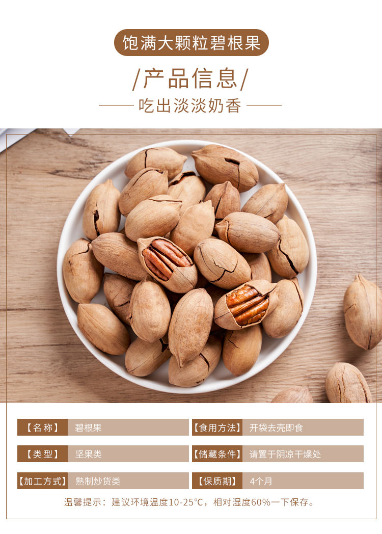 新货奶油味碧根果250g1000g袋装散称坚果零食干果仁炒货