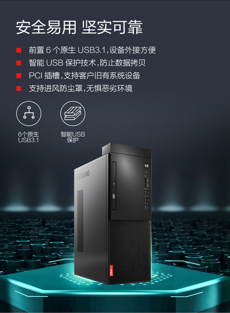 联想lenovo启天m420台式主机i595008gb1tb128gssddvdrw集显w10h定制