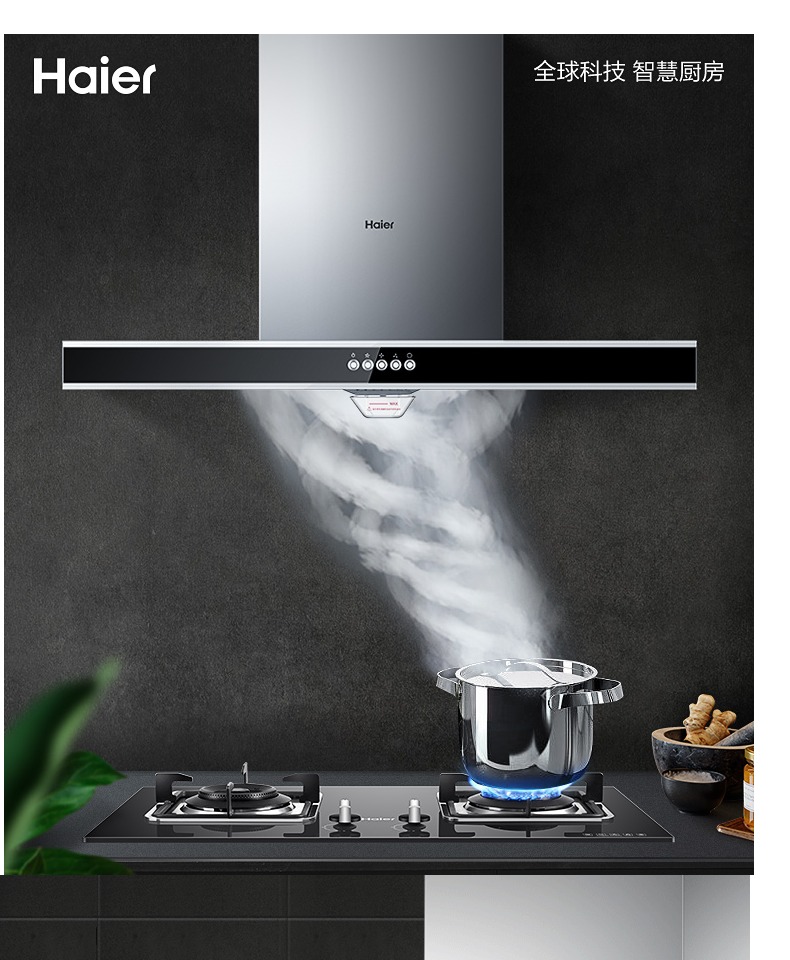 haier海尔顶吸式油烟机吸烟抽烟机顶吸式家用厨房大吸力壁挂式冷灰