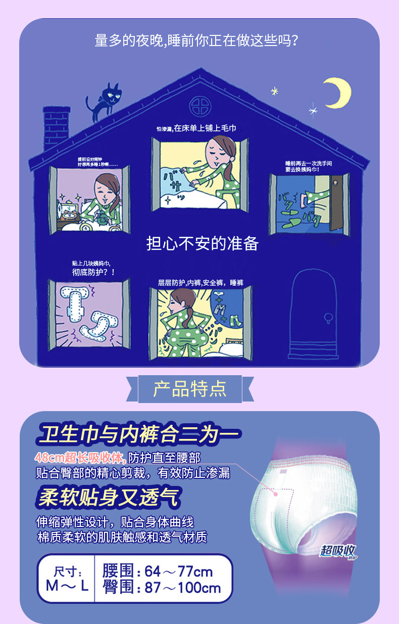 日本花王乐而雅裤型卫生巾夜用安睡裤安心裤夜安裤姨妈巾5片*3包
