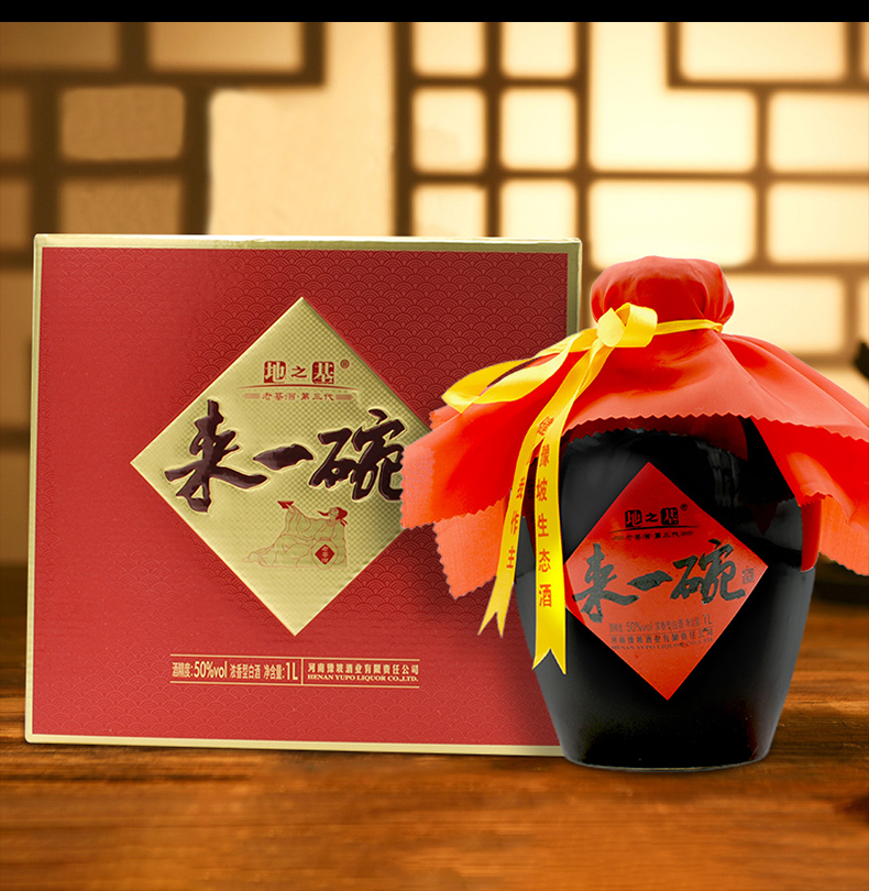 【豫坡(yp)白酒】 河南特产豫坡老基酒地之基第三代50度1000ml*2坛