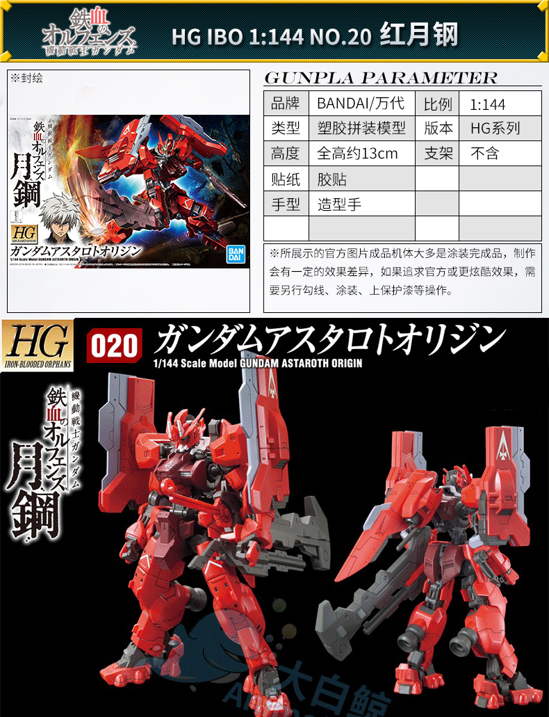 凌速 Lnsu 变形类玩具其他 动漫城 万代 Bandai 高达拼装模型hg 1 144敢达铁血的奥尔芬斯孤儿团37化勒高达黑月钢 价格图片品牌报价 苏宁易购芜湖诺派玩具专营店