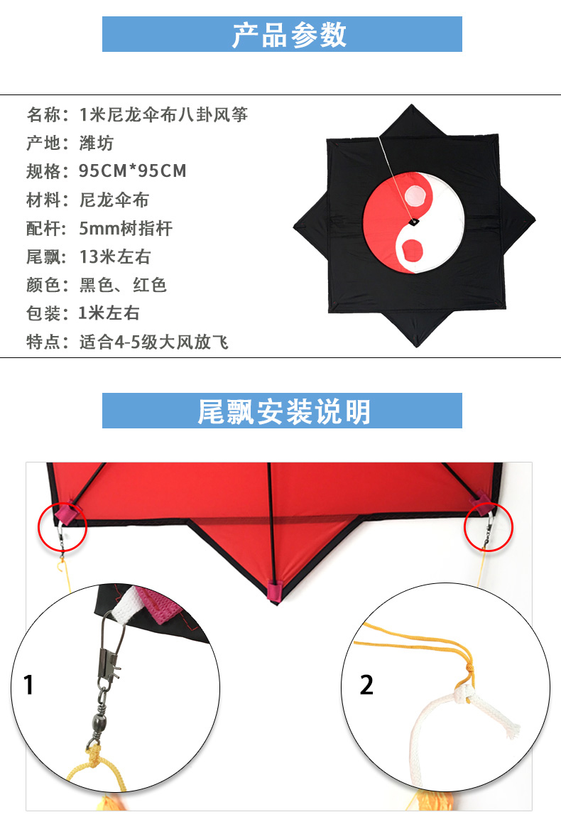 潍坊风筝树脂杆伞布八卦风筝抗大风成人风筝长尾1米黑色伞布八卦22双