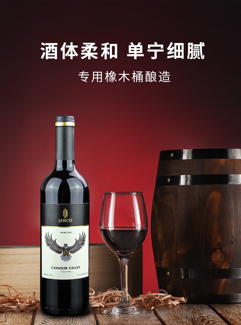 智利红酒 原瓶进口 杰西斯干红 葡萄酒整箱红酒 鹰之谷 新世界混酿