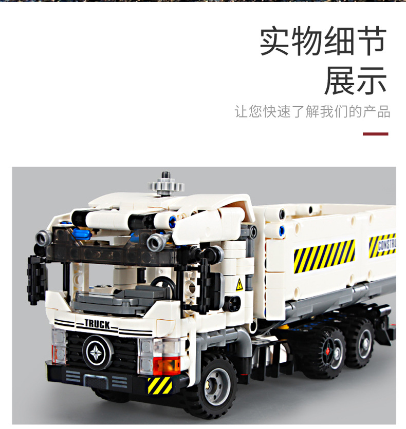 科技机械系列-工程运土车兼容乐高拼插diy积木玩具