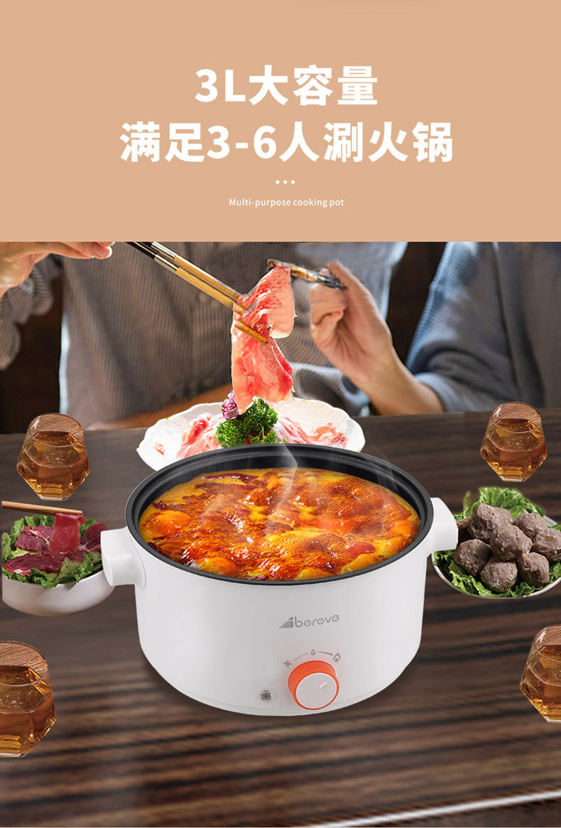 艾贝丽电火锅abla31