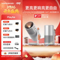 极米(XGIMI)Play 6e 投影仪便携家用 一体式隐藏支架 1080P 千元智能高清家庭影院
