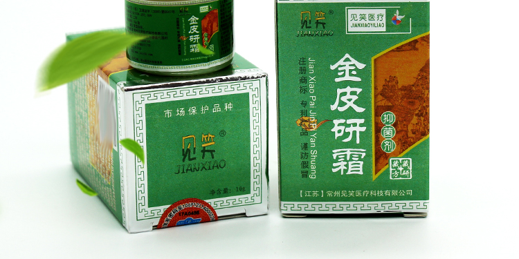 常州见笑金皮研霜正品脸部皮肤过敏修复止痒乳膏买2赠1买3赠2
