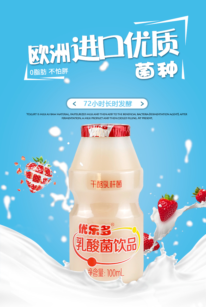 优乐多乳酸菌饮品100ml20瓶发酵干酪乳酸菌饮料原味整箱