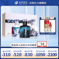 舍得酒x致敬新艺术家银标52度100ml*3瓶迷你装浓香型白酒小酒版