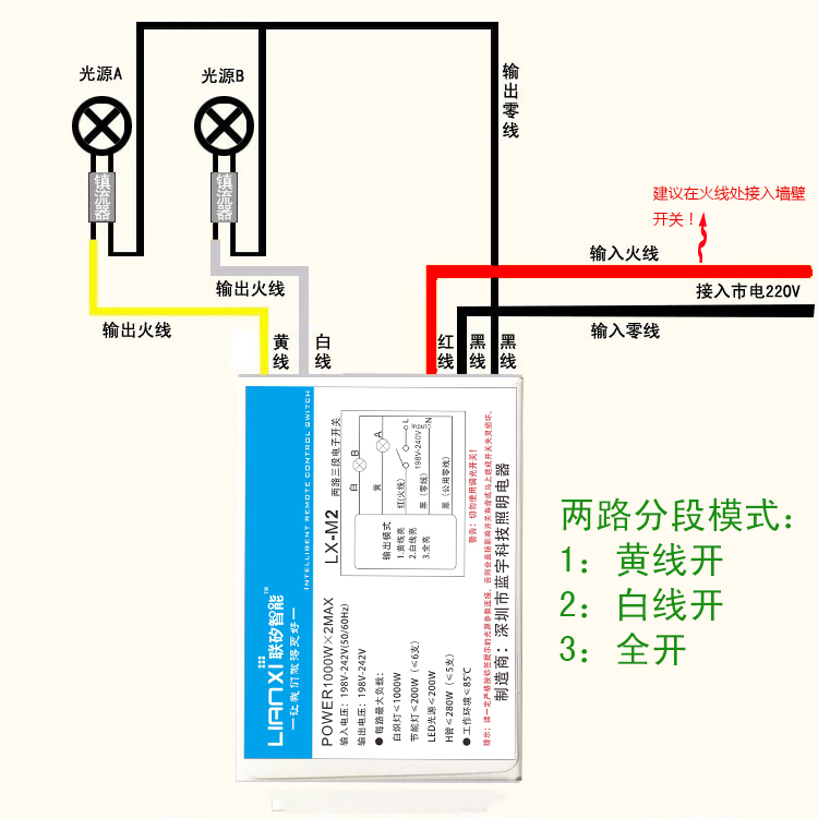 灯具通用数码分段开关二路三段三路四段led水晶灯具分段遥控器二路