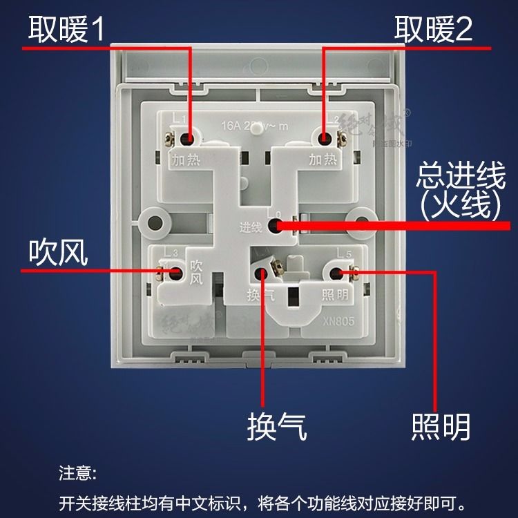 浴霸开关安装图解图片