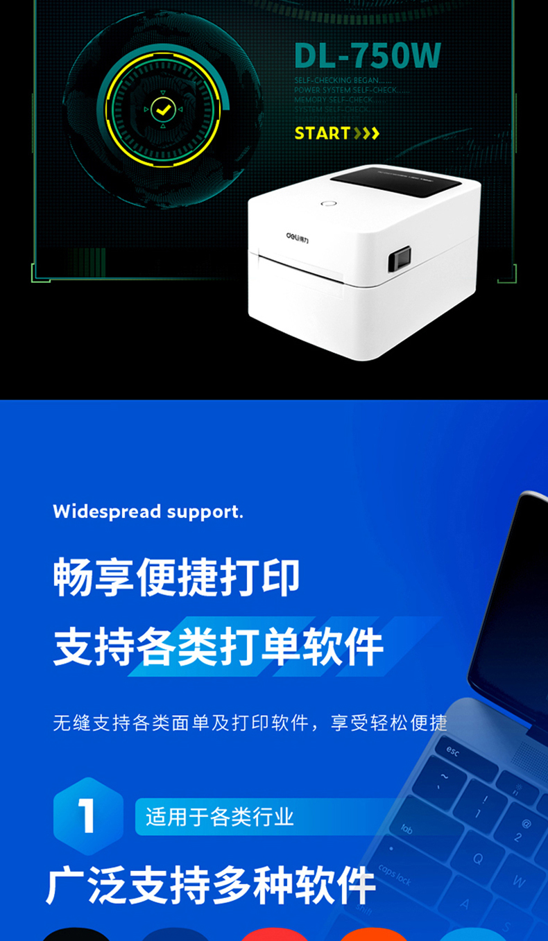 得力delidl740c750w手機藍牙條碼標籤打印機快遞單電子面單二維碼dl
