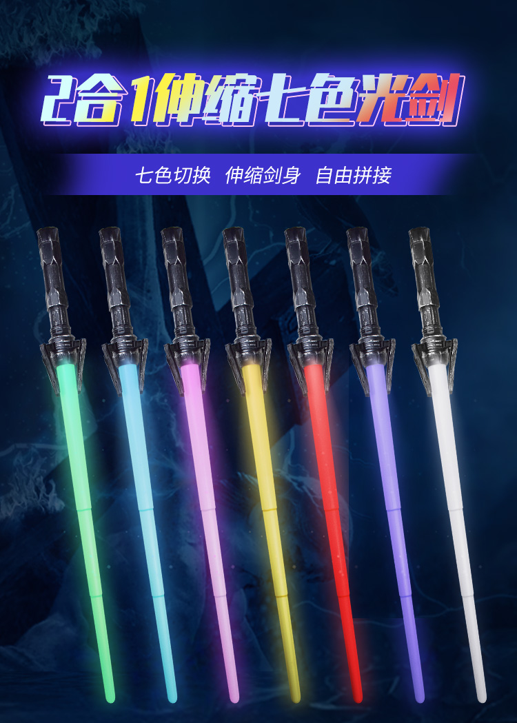 激光剑星球大战发光玩具刀荧光棒夜光网红闪光伸缩男孩45岁6儿童2把红