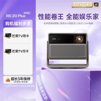 极米RS 20 Plus 家用投影仪 全新三色激光变焦移轴高刷投影 灵动云台 大师镜头 智能家庭影院 4K超清
