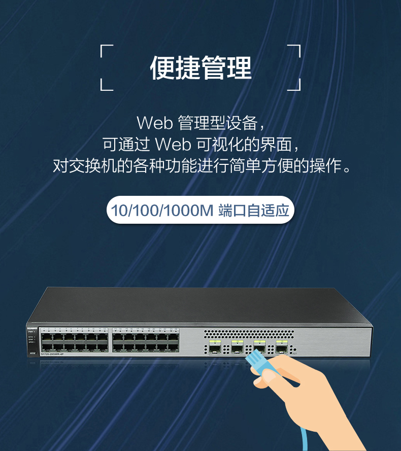 华为(huawei)交换机s1720-28gwr-4p 华为(huawei)s1720-28gwr-4p 24口