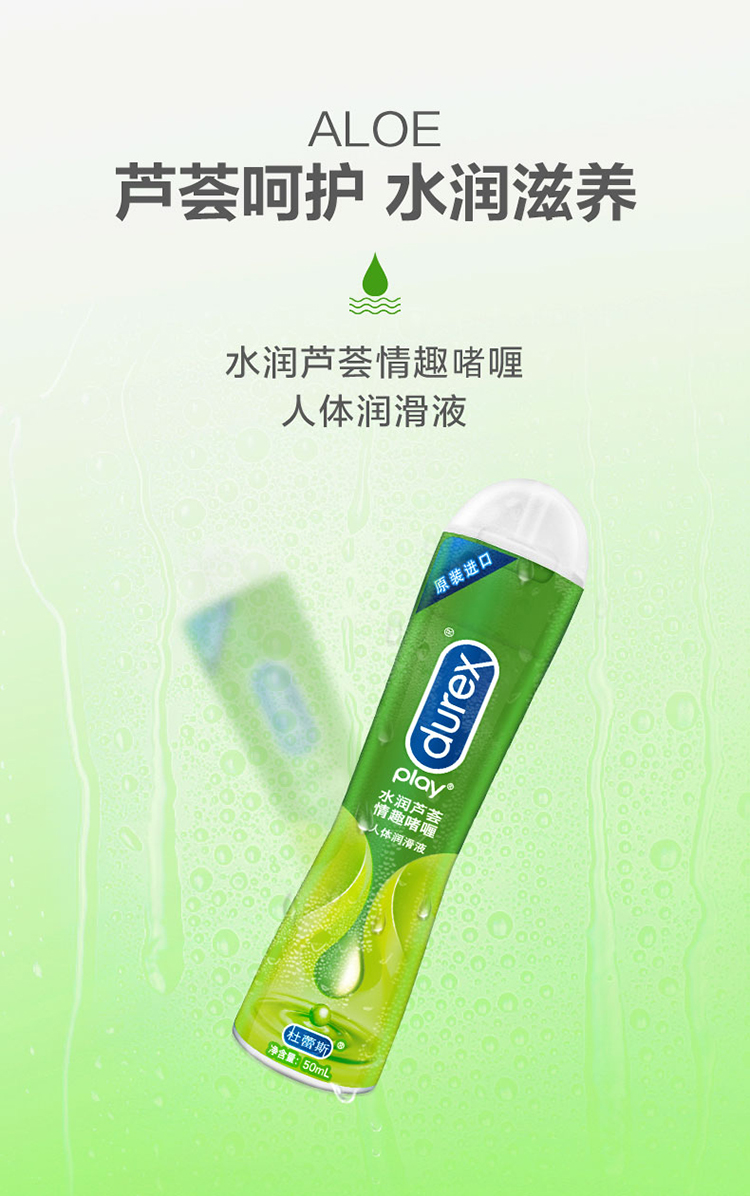 人群:通用性质:水溶性香味:花香型国产/进口:进口系列:人体润滑液品牌