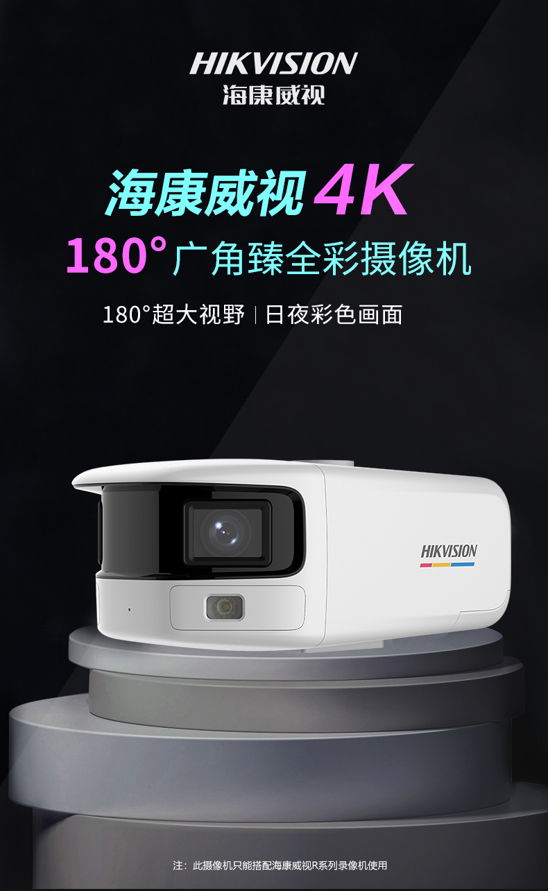 wdp2-ls 海康威视臻全彩网络摄像头400/800万poe商用高清夜视手机远程