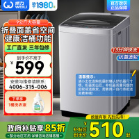 威力9公斤全自动波轮洗衣机家用租房公寓护衣内筒 13分钟快洗 防锈箱体 十档水位 以旧换新XQB90-2399