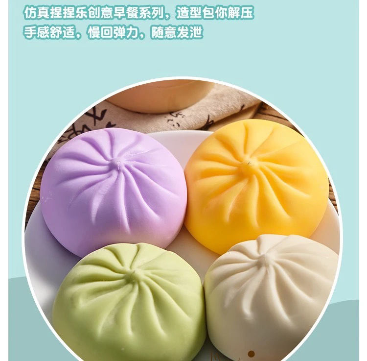 彩色仿真大包子发泄解压捏捏乐假食物恶搞玩具送男女朋友礼物南瓜仿真