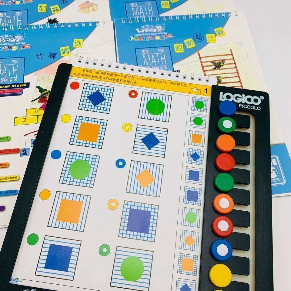 《10钮板【 没书】 逻辑狗数学起跑线幼儿教材幼小衔接5-7岁幼儿童