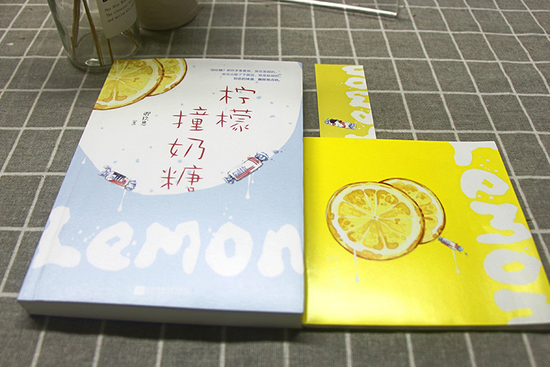 《【醉染正版】赠品多多 榴芒跳跳糖12 柠檬撞奶糖 盐味奶糖 4本套装